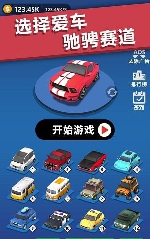 全民漂移赛车 V2.7.0 安卓版