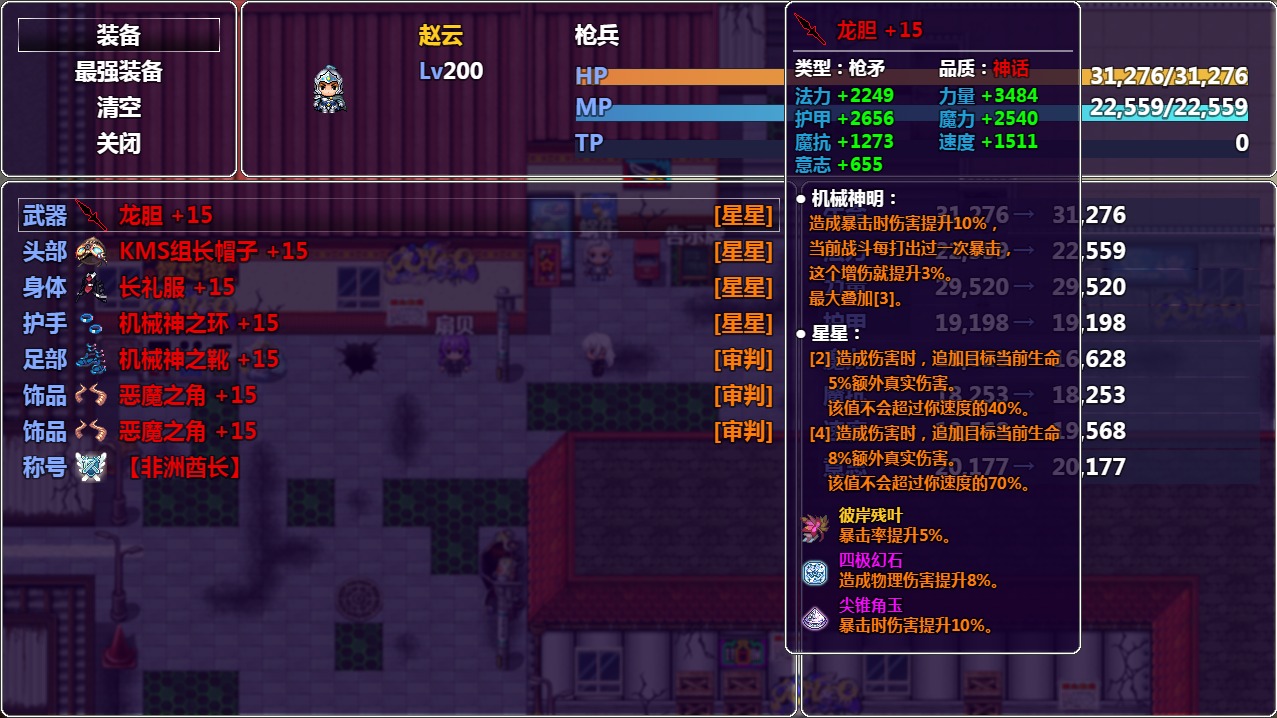 时空兵团 V2.2.4 完整版