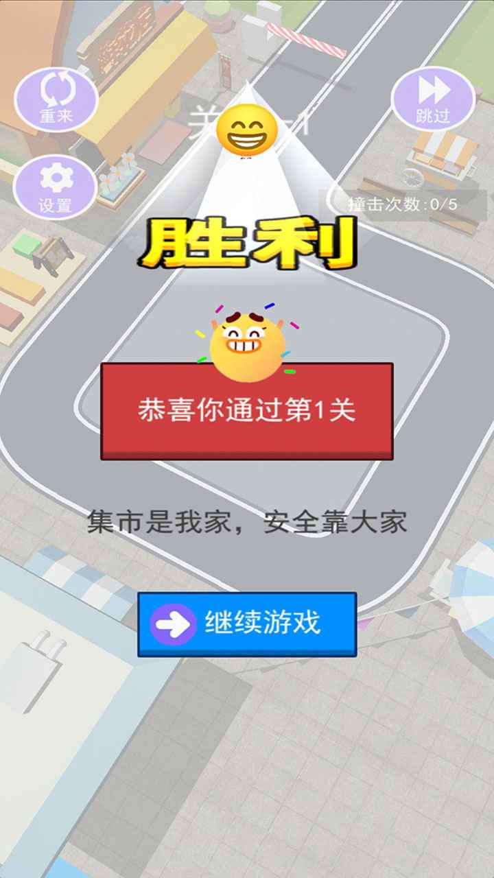 挪车我最行 V1.7.9 安卓版