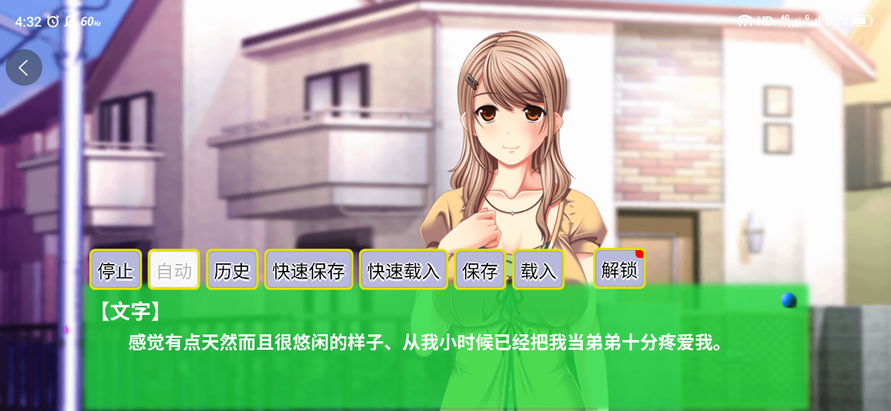 大介X小姐姐们手机版 V1.0.6 完整版