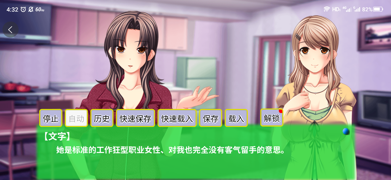 大介X小姐姐们手机版 V1.0.6 完整版