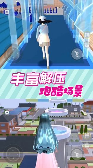 樱花校园跑酷游戏中文版 V1.0 安卓版