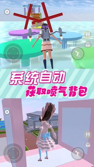 樱花校园跑酷游戏中文版 V1.0 安卓版