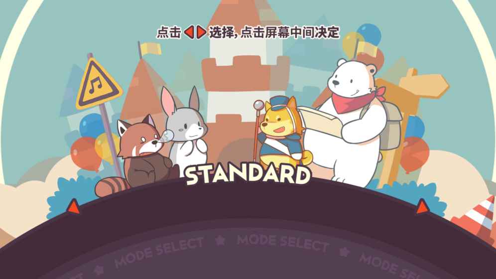 不可思议乐队（Wonder Parade） V1.0 欧皇版