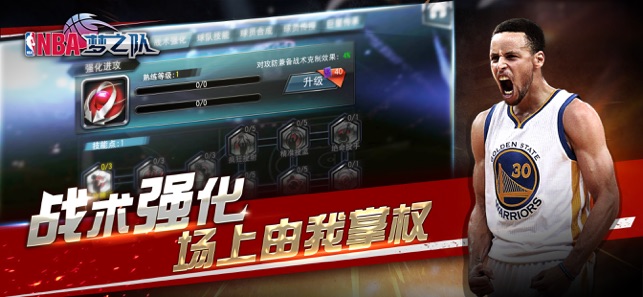 NBA梦之队 V16.0 完整版