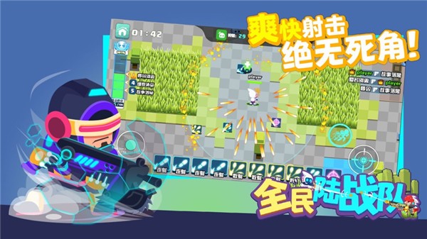 全民陆战队手机版 V1.1.3 最新版