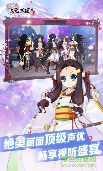 次元三国志 V1.3.2 特权版