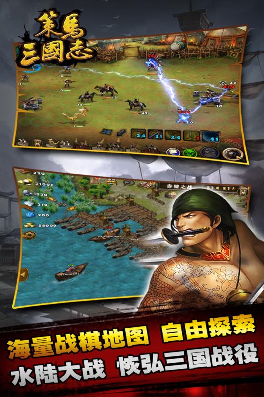 策马三国志之英雄无敌 V1.0.11 欧皇版