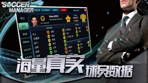 Soccer Manager2021 V0.1.3 懒人版