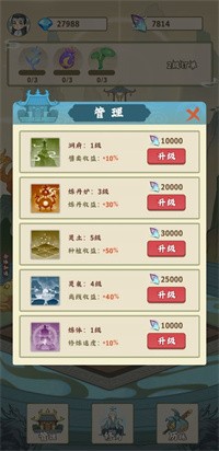 修仙小院 V1.0.0 疯狂版