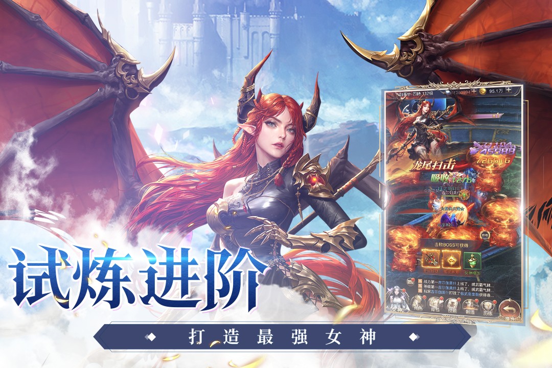 女神联盟契约 V2.0.6 破解版