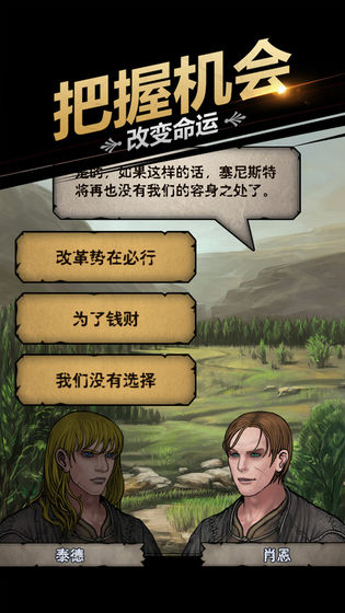 诸神皇冠：百年骑士团官方版 V1.0.0.28912 特权版