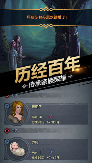 诸神皇冠：百年骑士团官网版 V1.0.0.28912 破解版