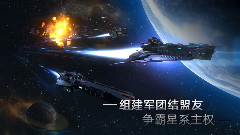 无尽银河官网版 V1.0.0 内购版