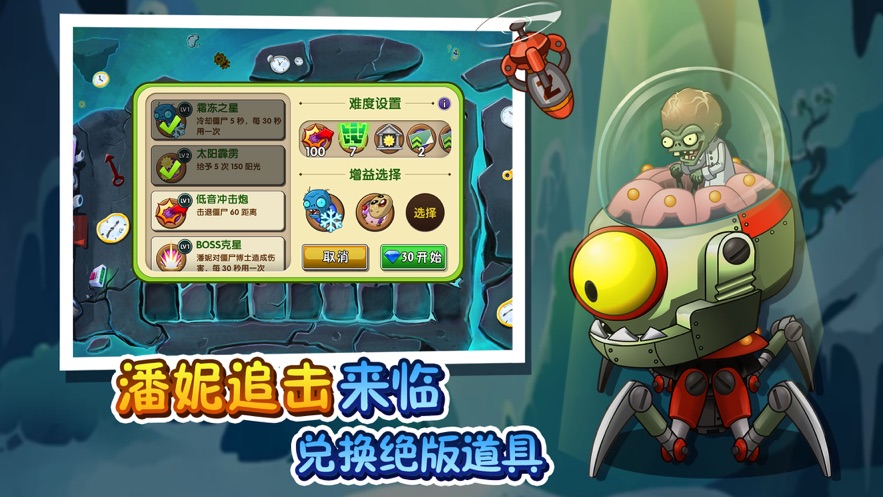 植物大战僵尸2礼包兑换码大全 V 2.5.1 欧皇版