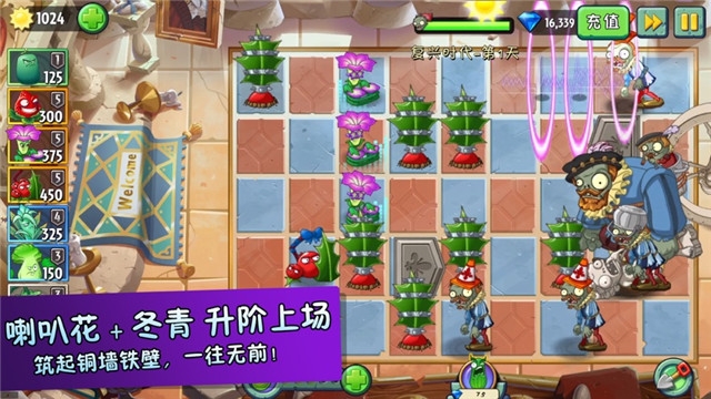 植物大战僵尸暑假版 V2.2.8 最新版