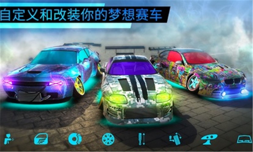 漂移极限世界 V3.1.0 安卓版