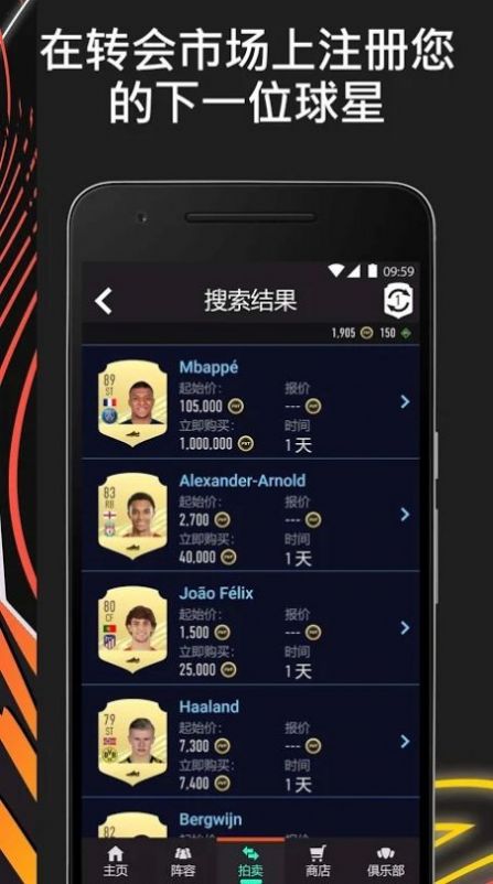 fifa21 companion世界杯版 V21.1.0.188642 剧情版