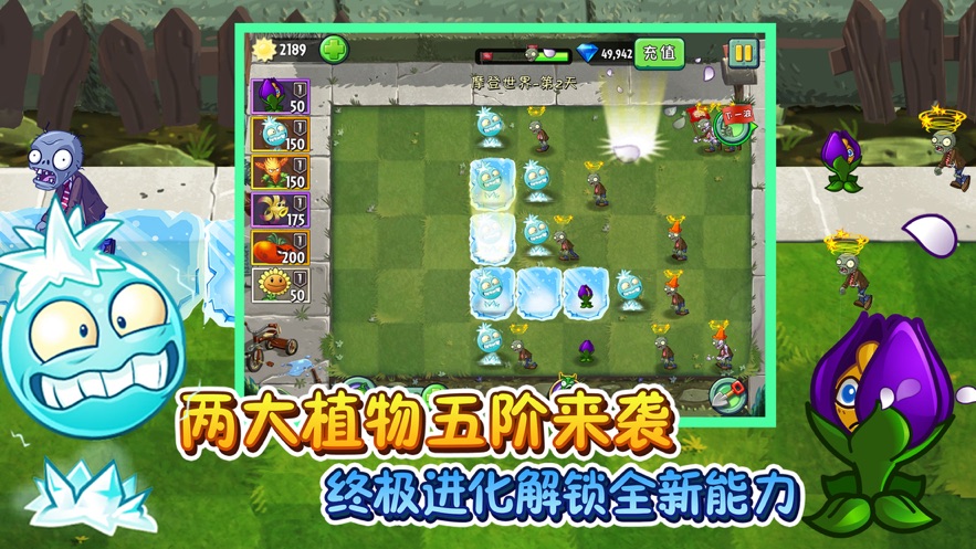 植物大战僵尸2兑换码安卓2021 V1.0 最新版