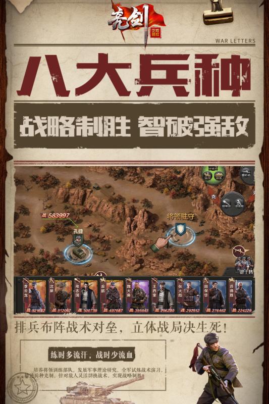 亮剑 V1.9.0 免费版