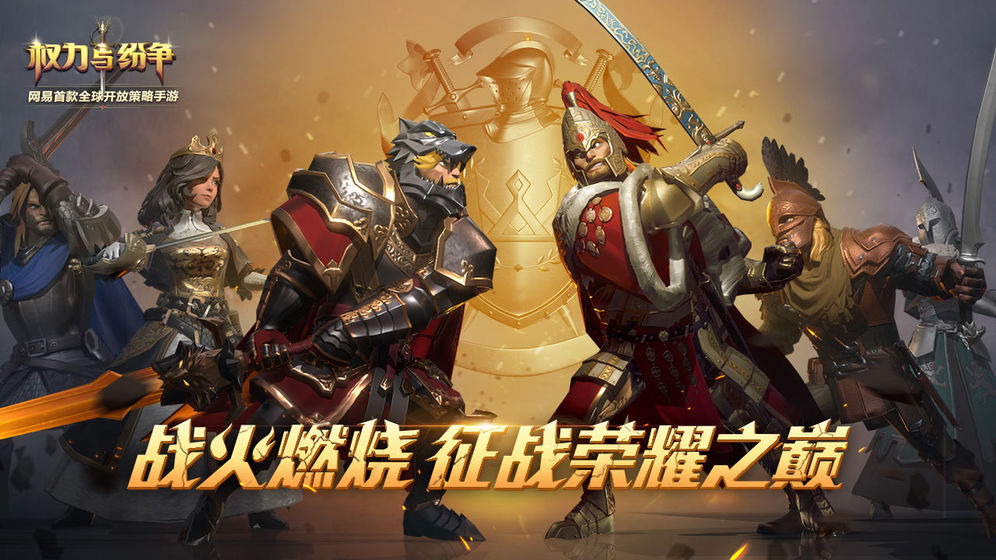 权利与纷争 V1.5.76 最新版