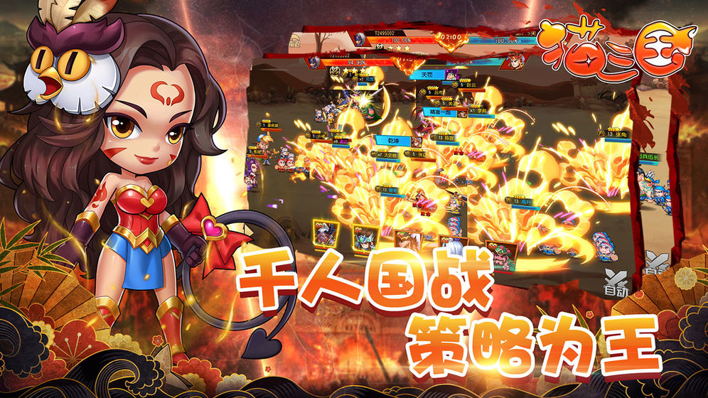 猫三国 V1.4.9 内购版