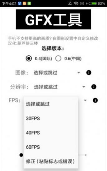 和平精英ny画质助手2.0 V1.10.12 疯狂版