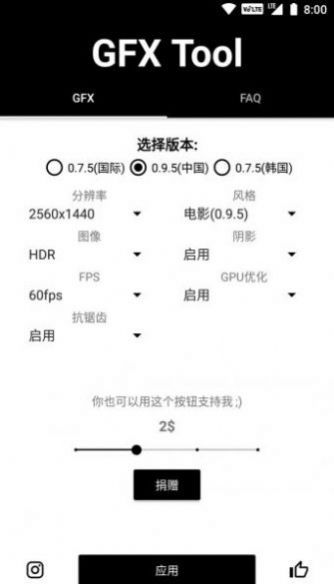 和平精英ny画质助手2.0 V1.10.12 疯狂版