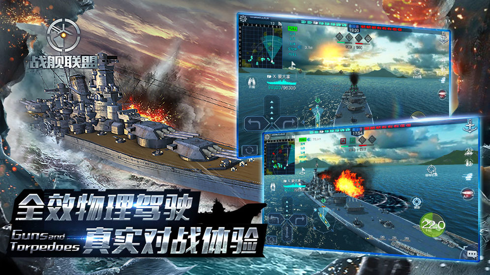 战舰联盟官方版 V1.0.7 内购版