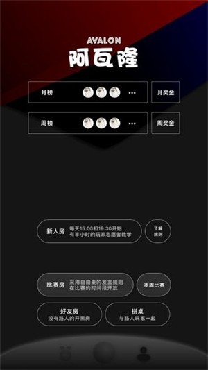 阿瓦隆 V1.0.0 完整版