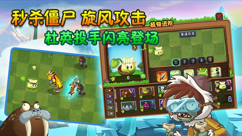 植物大战僵尸98版 V2.4.83 最新版