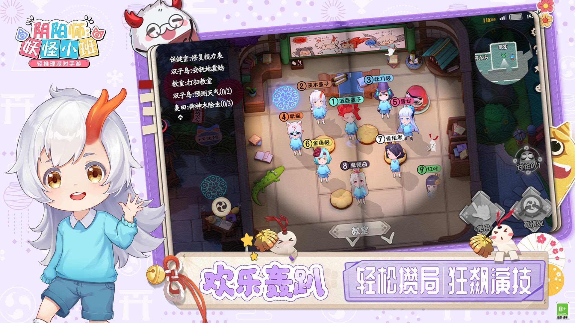 阴阳师：妖怪小班 V1.29.614991 免费版