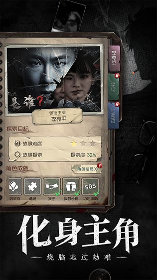 奇想夜物语 V1.1 最新版