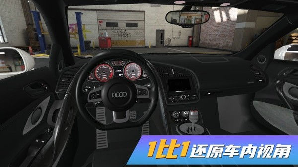 真实豪车模拟器 V1.0.0.404.401.0120 福利版