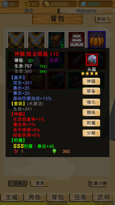 神兽三国 V1.31.193 免费版