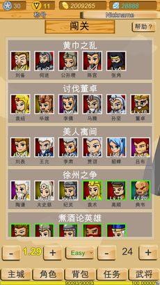 神兽三国 V1.31.193 免费版