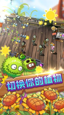 保卫向日葵最新版2021 V1.0 完整版