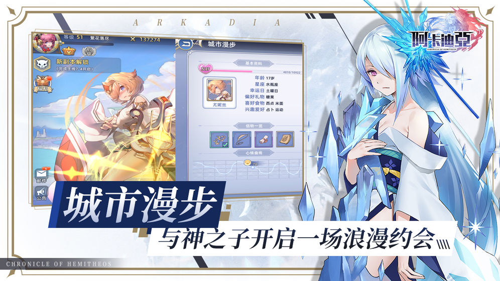 阿卡迪亚水晶之战 V1.0.0 剧情版