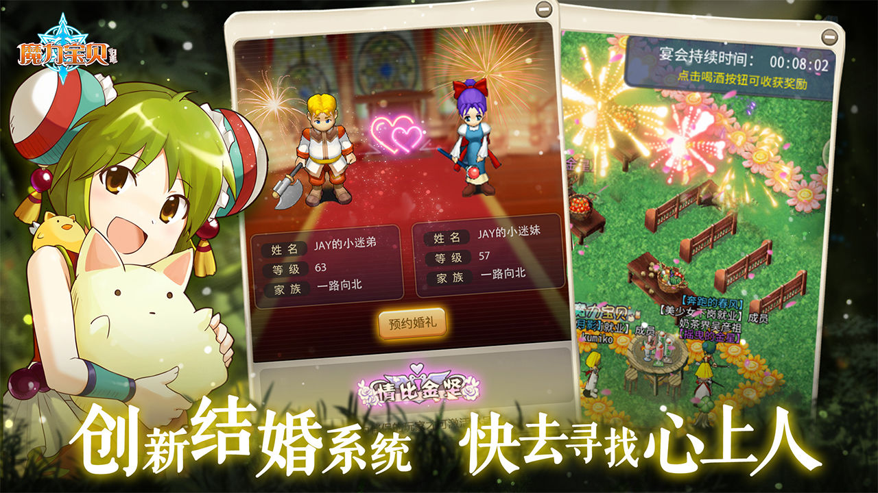 魔力宝贝单机版 V2.0.26.3 特权版