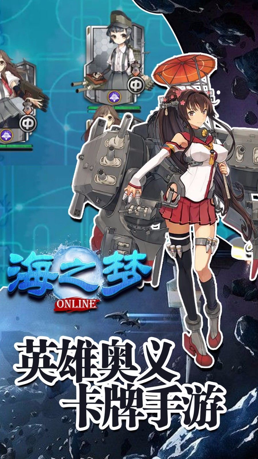 海之梦online最新安卓版 V1.0 免费版