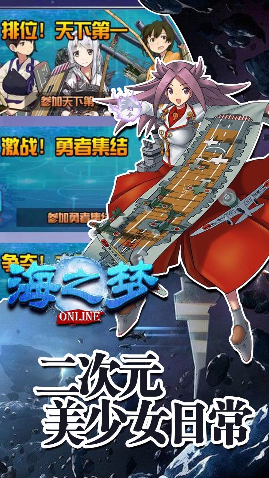 海之梦online最新安卓版 V1.0 免费版