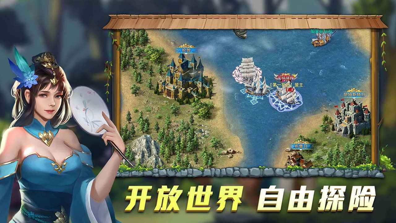 航海纷争 V3.0.9 免费版