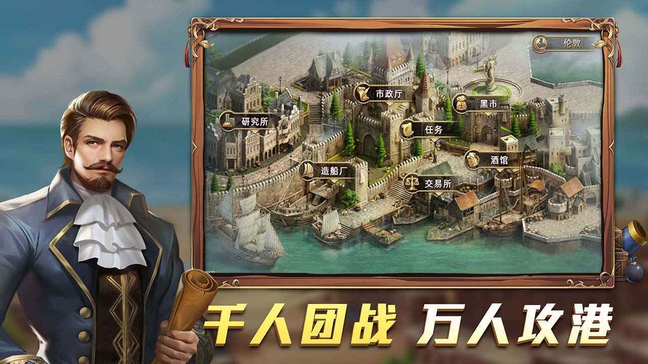 航海纷争 V3.0.9 免费版