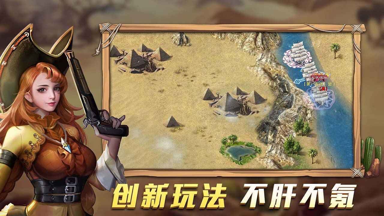 航海纷争 V3.0.9 免费版