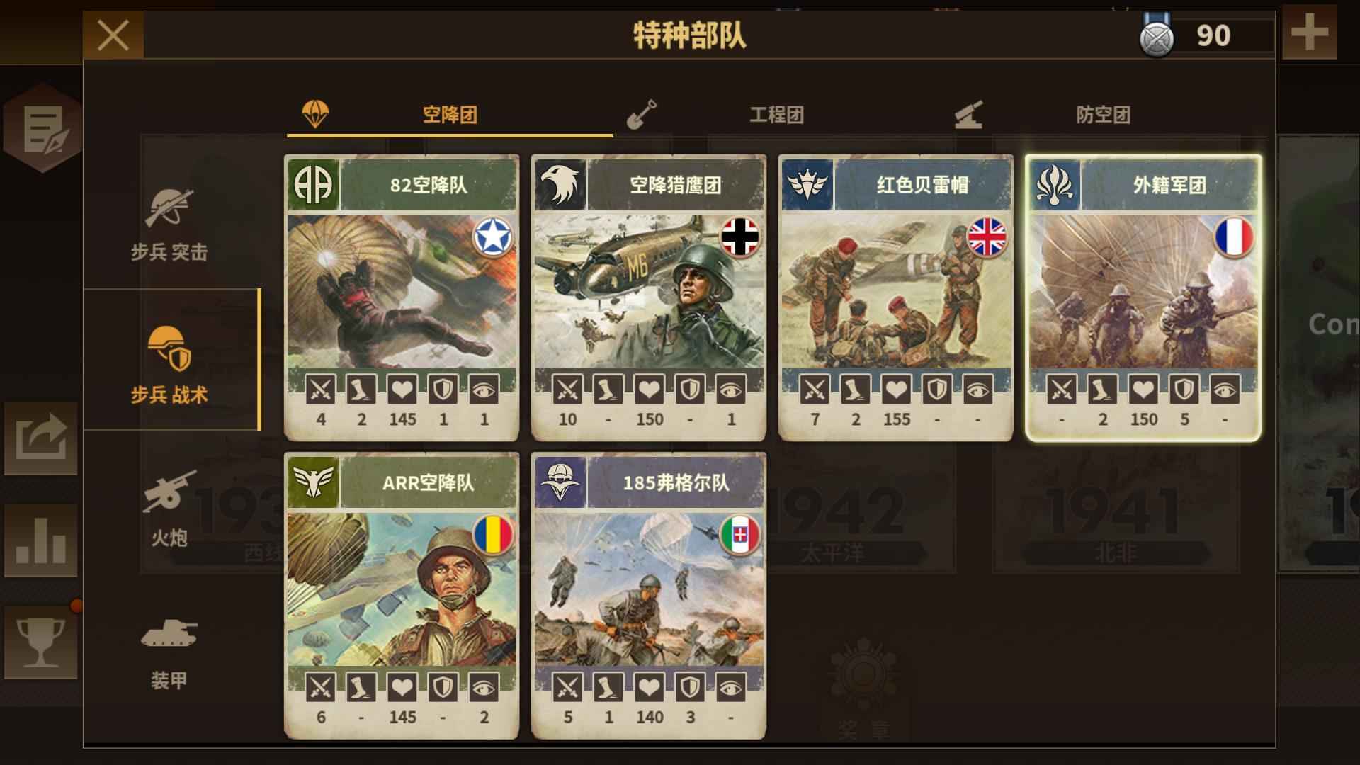 钢铁命令4 V1.0.0 免费版