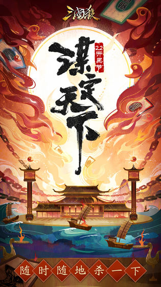 三国杀3.9.1 V2.0.3 最新版