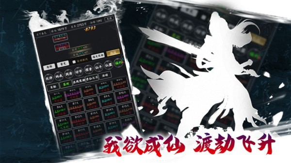 天火大道起源 V1.0 特权版