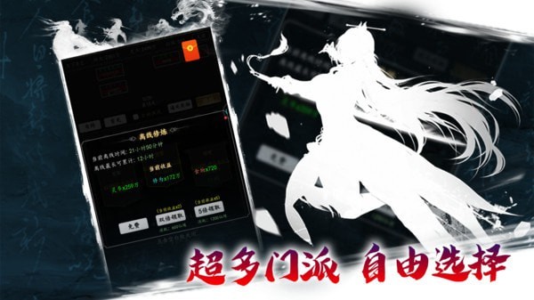 天火大道起源 V1.0 特权版