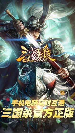 三国杀春季赛版