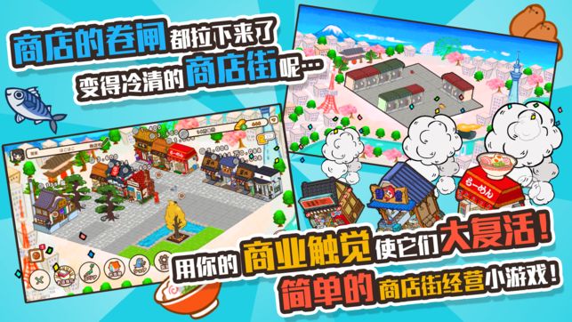 悠闲箱庭商店街最新版 V1.0.0 破解版